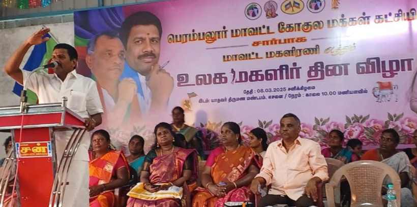 பெரம்பலூர்: கோகுல மக்கள் கட்சி சார்பில் உலக மகளிர் தினவிழா!