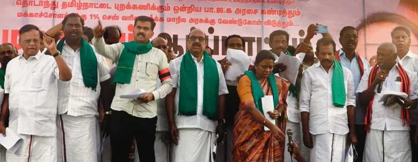 பெரம்பலூர்: விவசாயிகளுக்கான கோரிக்கைகளை வலியுறுத்தி துரை வைகோ எம்.பி தலைமையில் மதிமுக ஆர்ப்பாட்டம்!