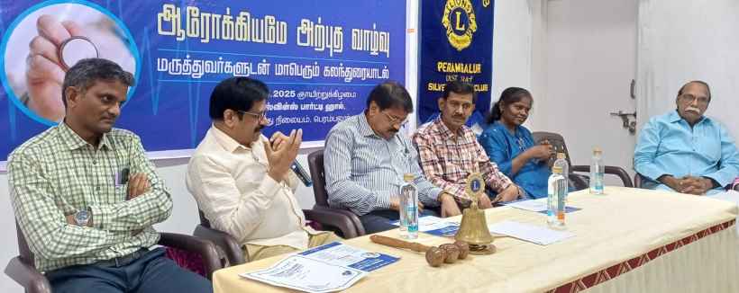 பெரம்பலூர்: ஆரோக்கியமே அற்புத வாழ்வு ; டாக்டர்களுடன் லயன்ஸ் சங்கத்தினர் கலந்துரையாடல்!