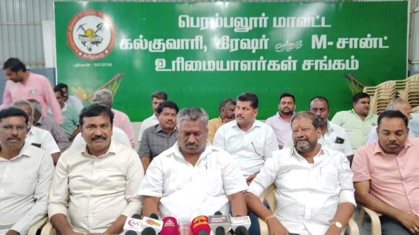 பெரம்பலூர்: குவாரிகளை கண்காணிக்க தனியார் அமைப்புகள் எதுவும் அரசால் நியமிக்கவில்லை, பொதுமக்கள் குவாரி உரிமையாளர்கள் நம்ப வேண்டாம்! மாவட்ட, கல்குவாரி, கிரசர், லாரி உரிமையாளர்கள் சங்க அறிவிப்பு!