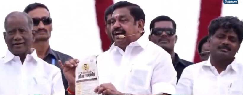 பெரம்பலூர்: எதிர்கட்சியாக இருந்த போது முதலமைச்சர் ஸ்டாலின் வாங்கிய மனுக்கள் என்ன ஆனது? தற்போது உங்களுடன் ஸ்டாலின் குறித்து அதிமுக பொதுச்செயலாளரும், முன்னாள் முதலமைச்சருமான எடப்பாடி பழனிசாமி கேள்வி?