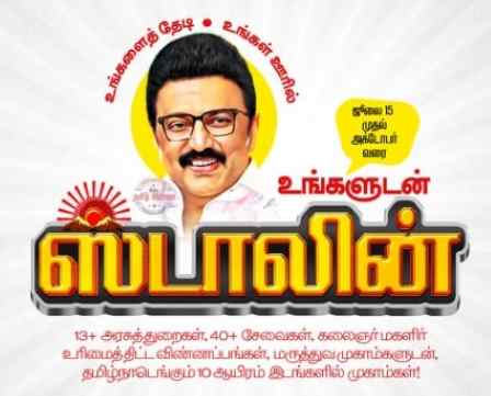 பெரம்பலூர்: உங்களுடன் ஸ்டாலின் திட்டத்தில் 12,042 மனுக்கள் பெறப்பட்டுள்ளது; கலெக்டர் தகவல்!